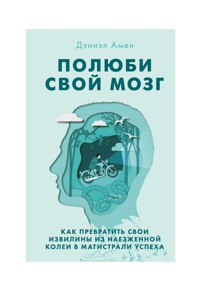 Book Fall in love the brain