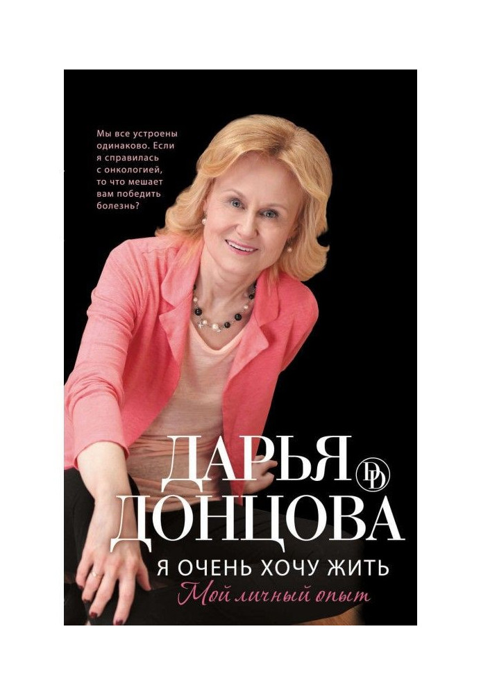 Book I very want to live: My personal experience