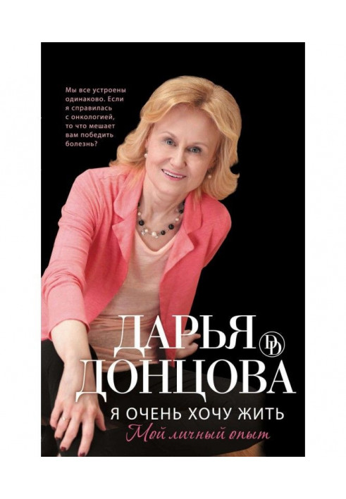 Book I very want to live: My personal experience