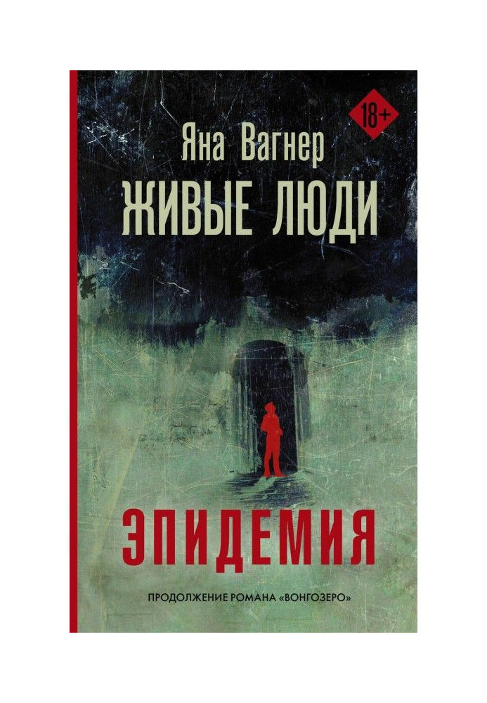 Книга Живые люди