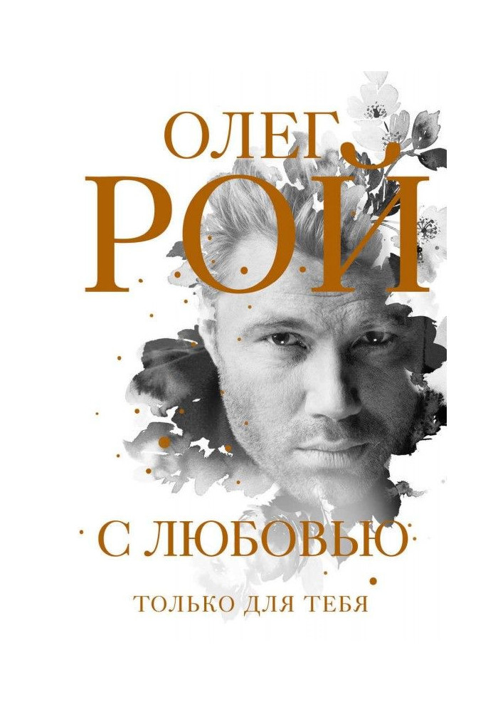 Книга З любов'ю