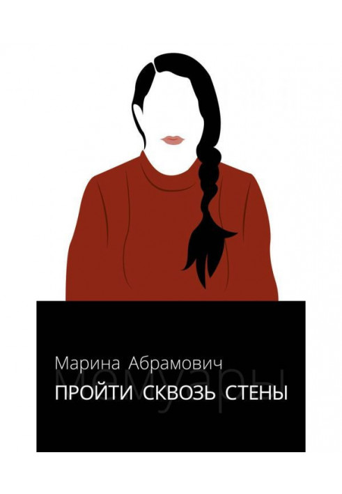 Book To pass through walls. Autobiography