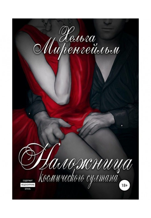Book I (not) am your slave girl, sultan!