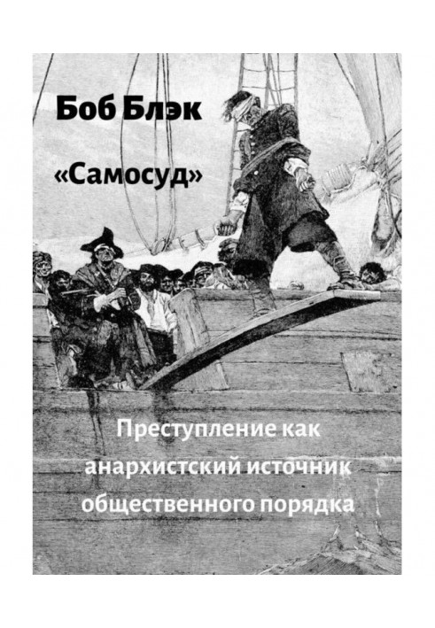 Book Mob law. Crime as anarchist source of public peace