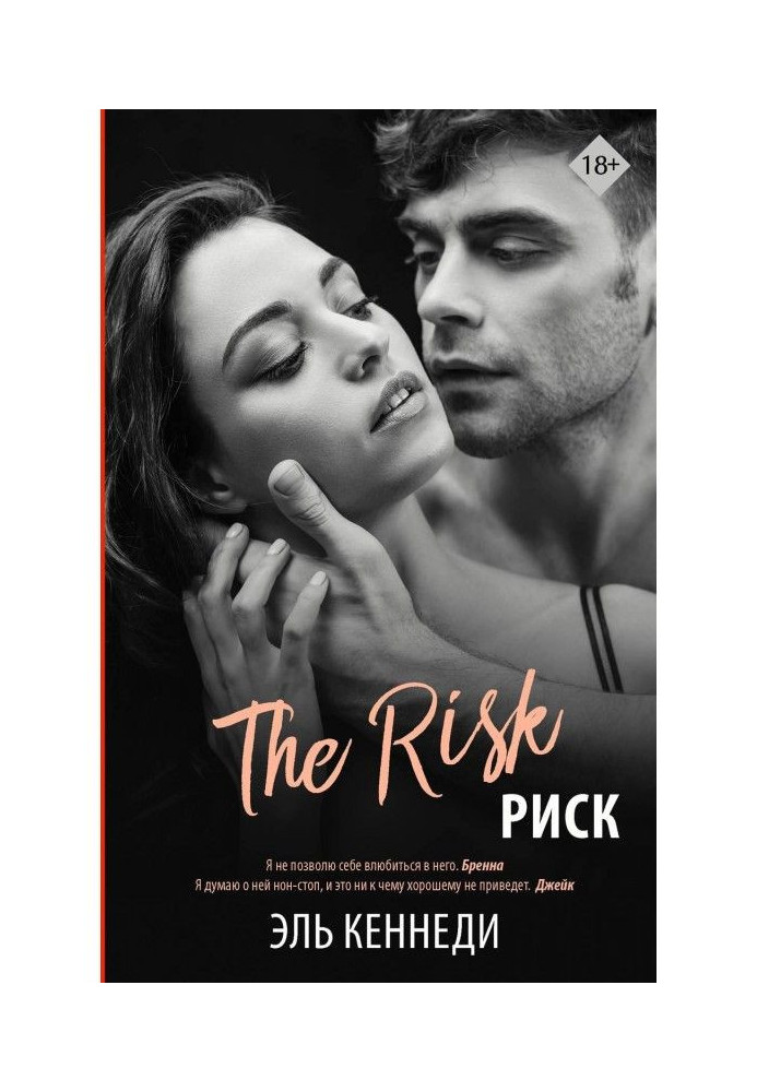 Book Risk