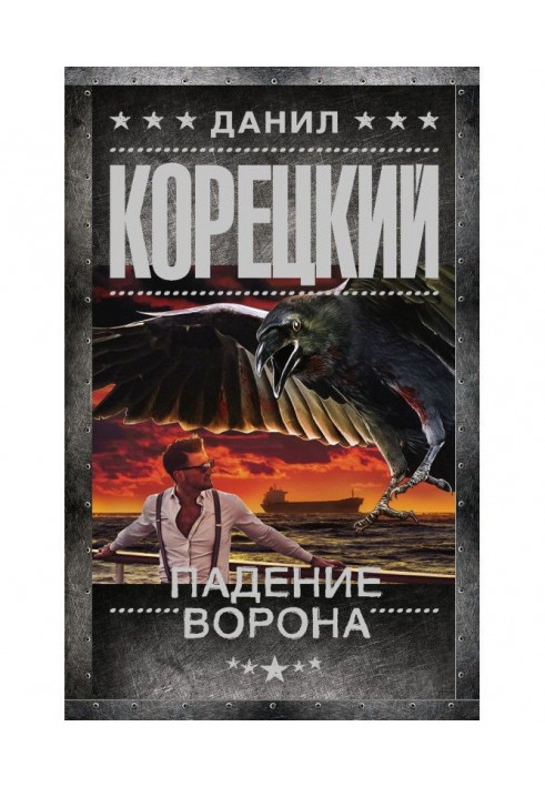 Book Falling of Raven