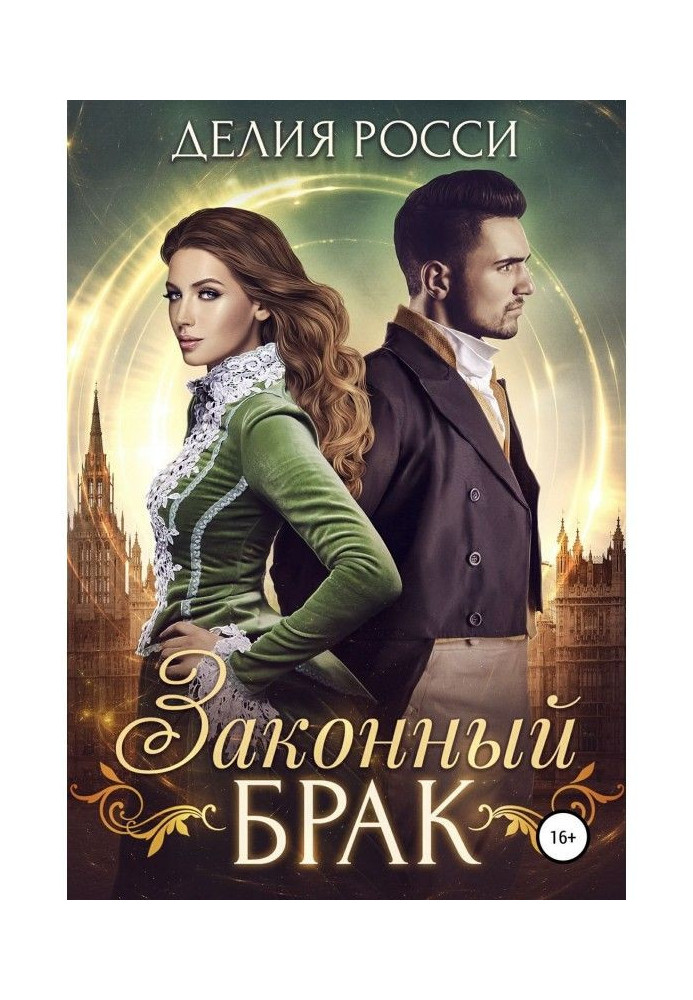 Book Legal marriage