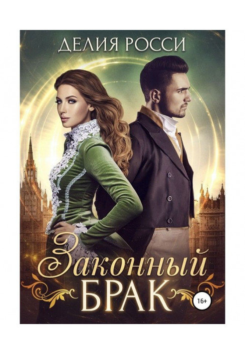 Book Legal marriage