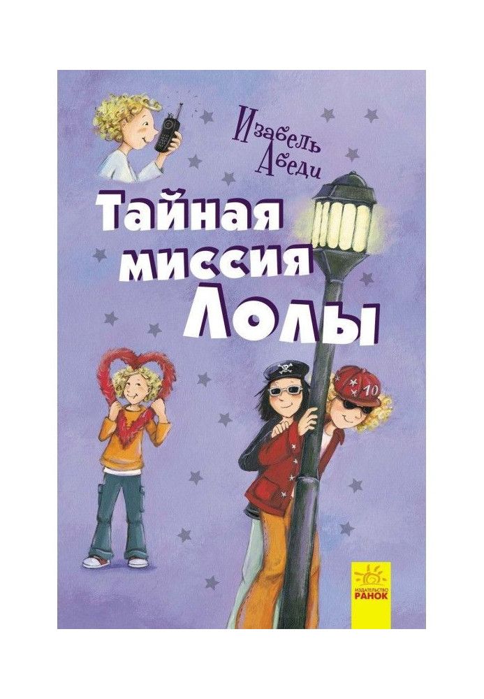 Book Secret mission of Lola