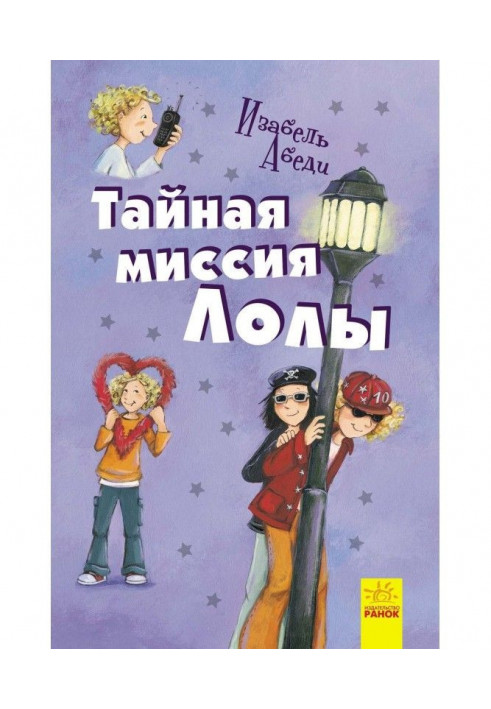 Book Secret mission of Lola