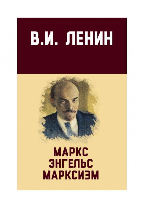 Book Marx, Engels, Marxism
