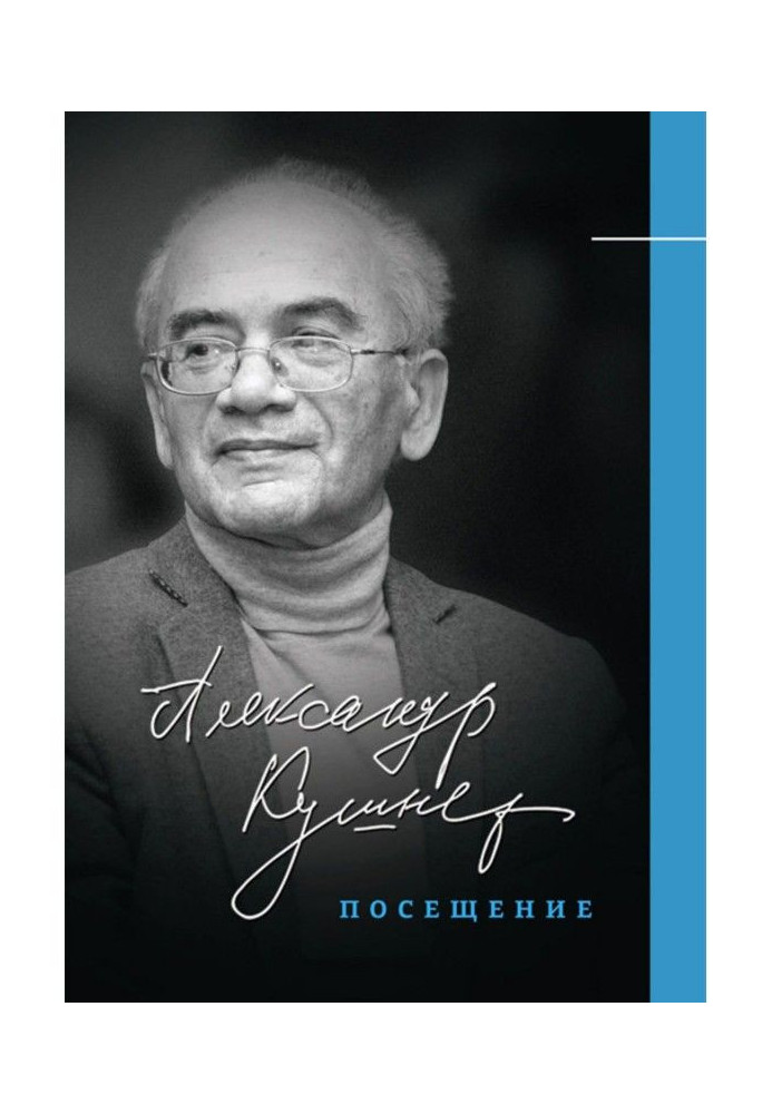 Книга Відвідування
