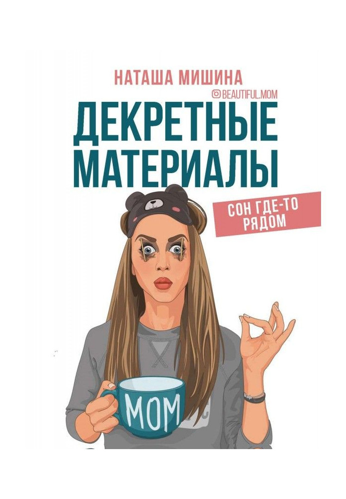 Book Decretive materials
