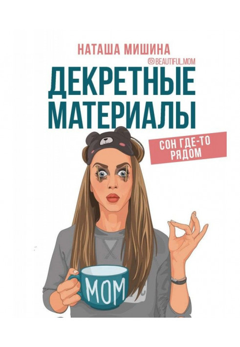 Книга Декретні матеріали