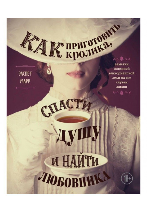 Book How to prepare a rabbit, save the soul and find a lover