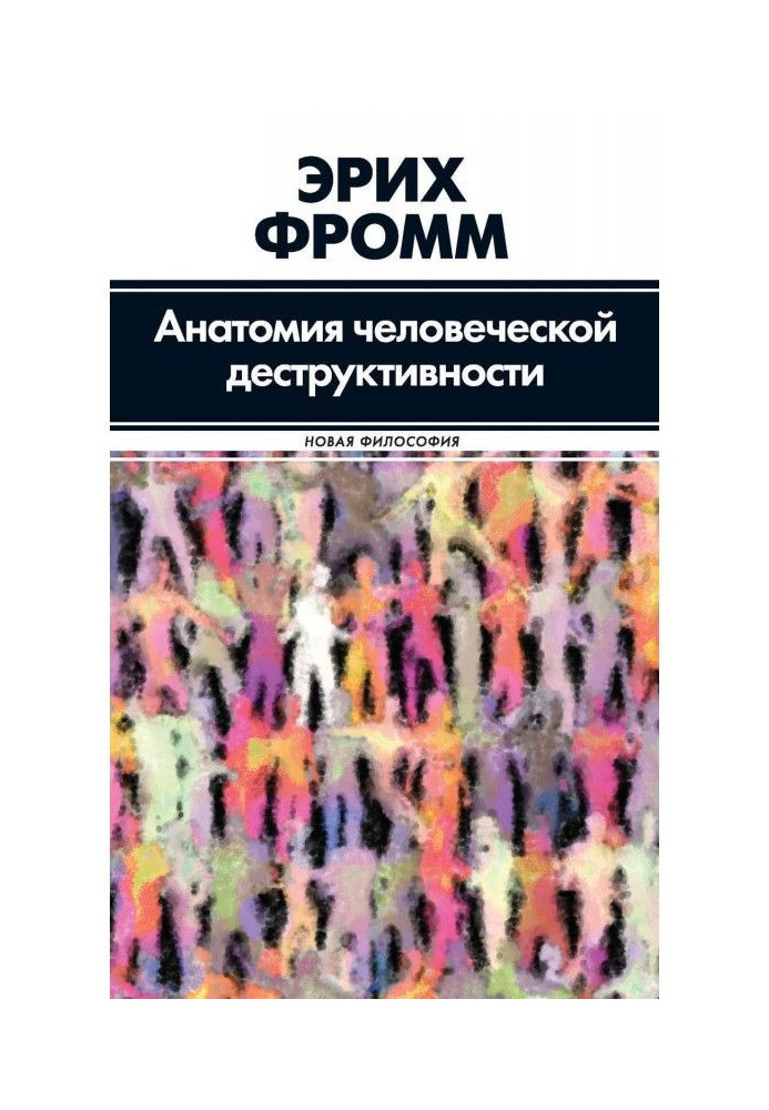 Book Anatomy of human destructiveness