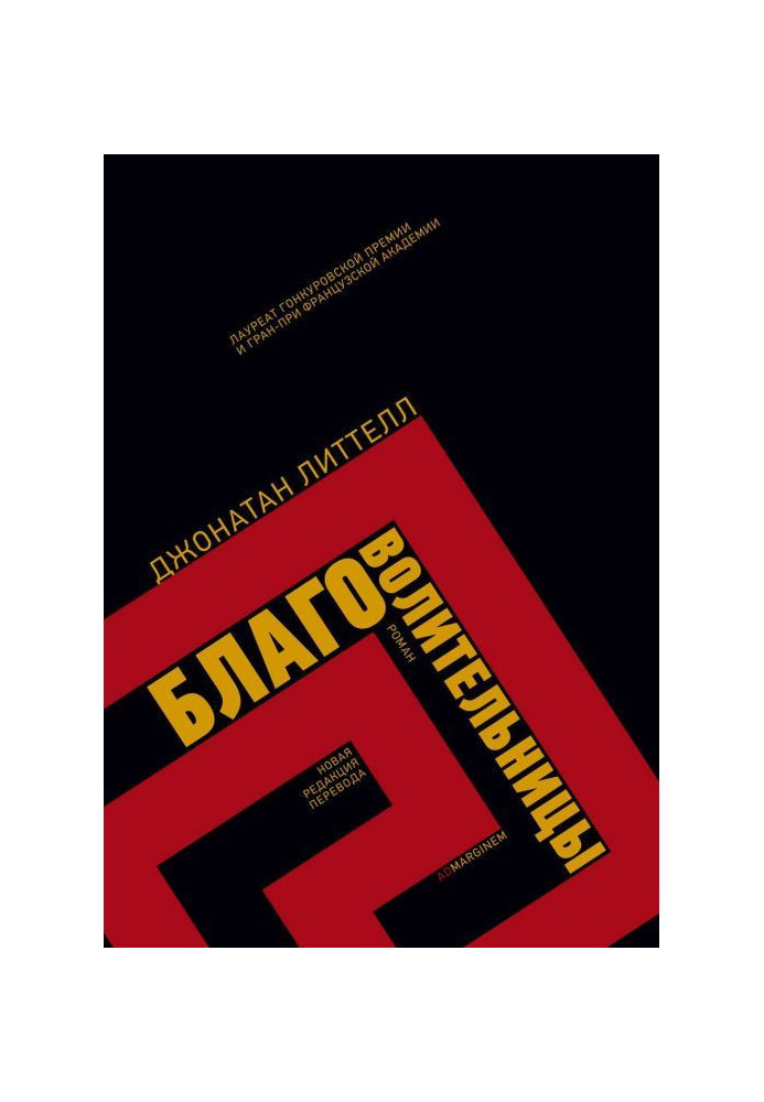 Книга Добровільниці