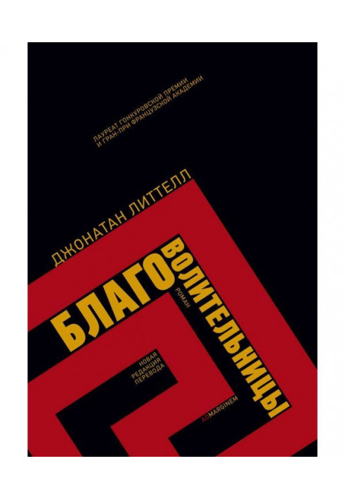 Книга Добровільниці
