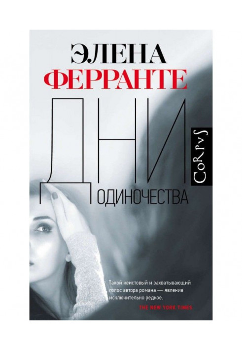 Book Days of loneliness