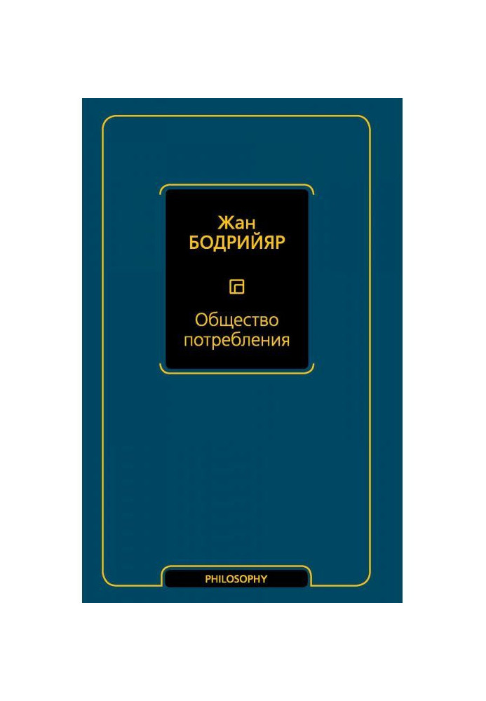 Book Society of consumption