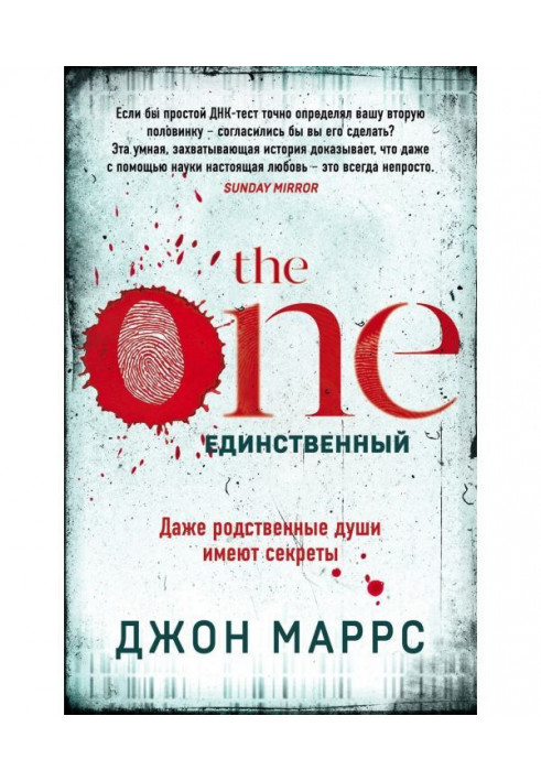 Book The One. Only