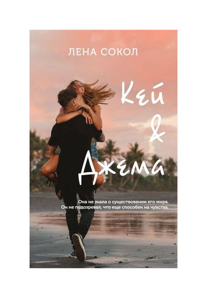 Book Kay amp|Jema