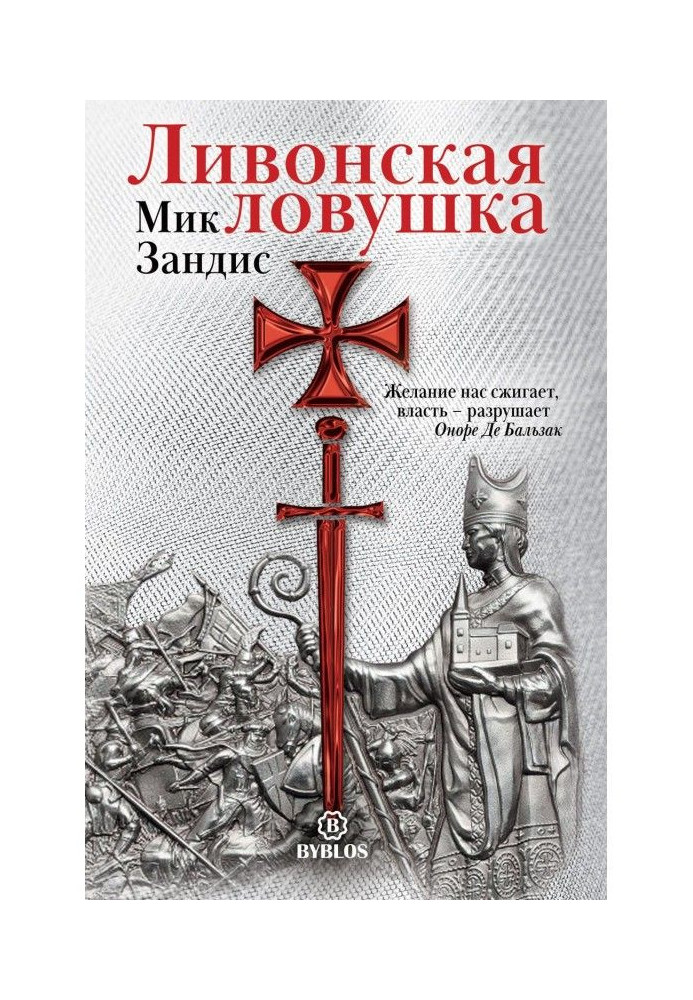 Book Livonian trap