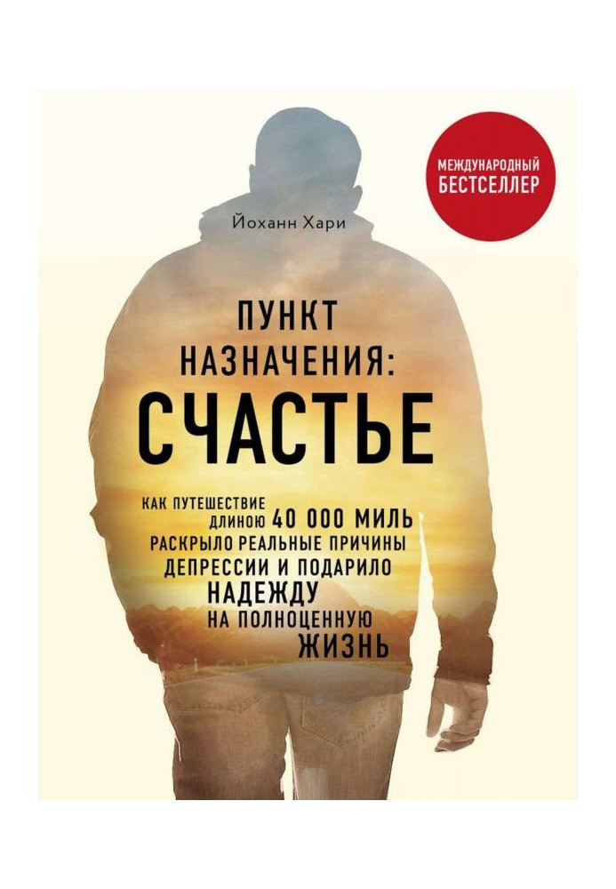 Book Point of setting : Happiness