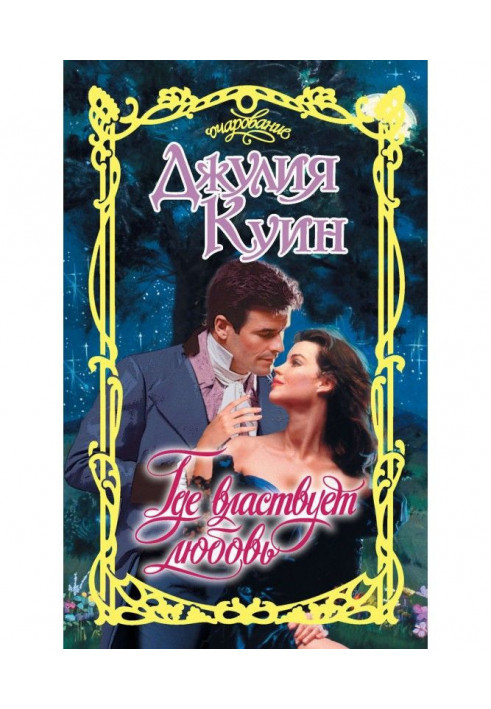 Book Where love rules