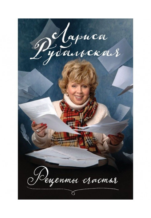 Book Recipes of happiness