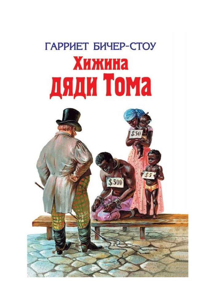 Book Cabin of uncle Tom
