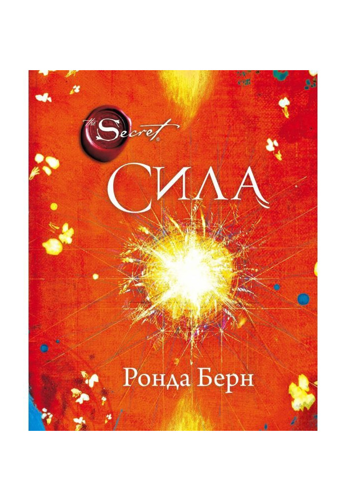 Книга Сила
