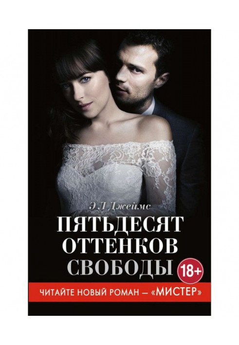 Book Fifty tints of freedom