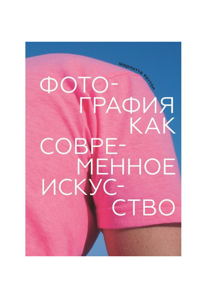 Book Photo as modern art