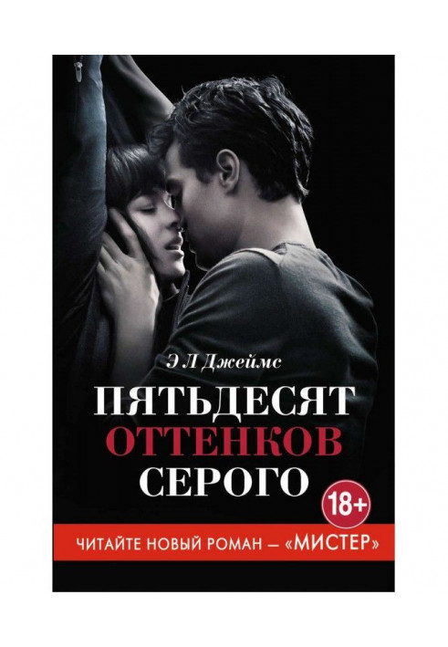 Book Fifty tints grey