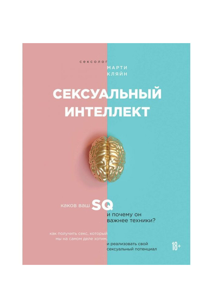 Book Sexual intellect