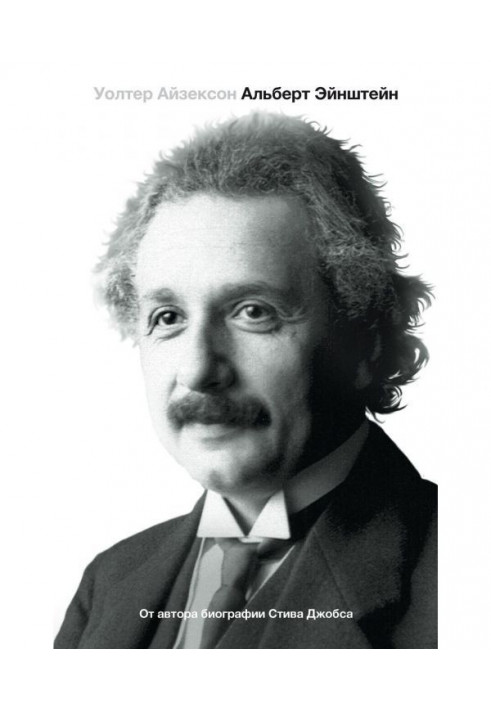 Book Einstein. His life and his Universe