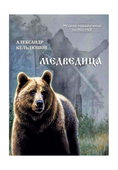 Book Female bear
