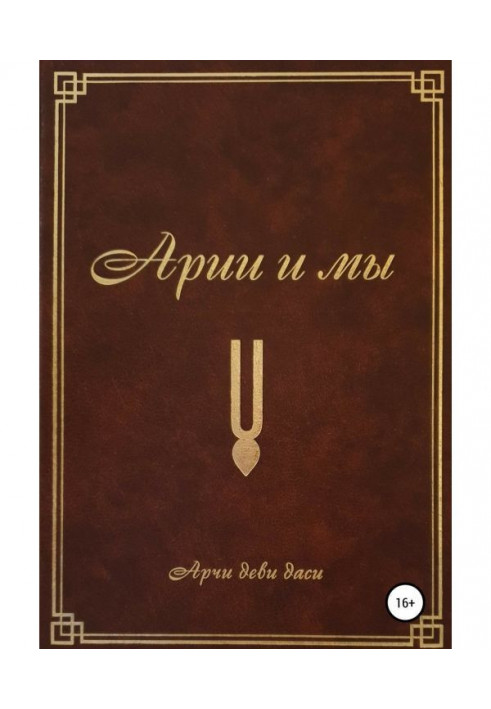 Book Arias and we