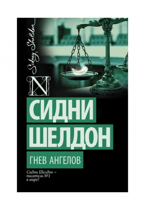 Book Anger of angels