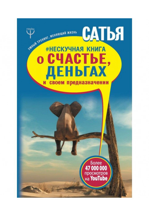 Book Unboring book on happiness, money and destiny