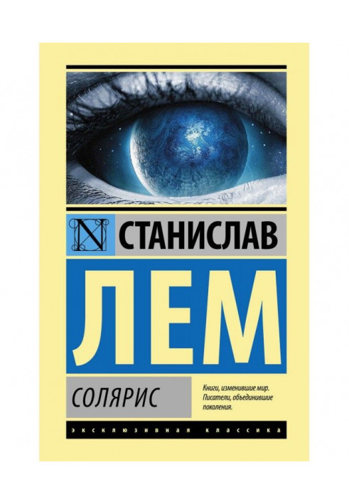 Book Solaris