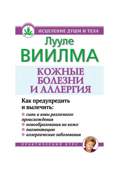 Book Skin illnesses and allergy