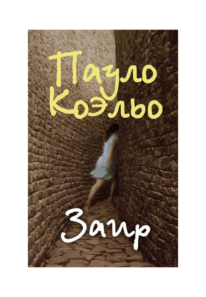 Книга Заир