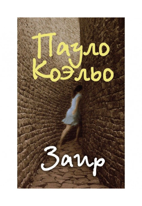 Книга Заир