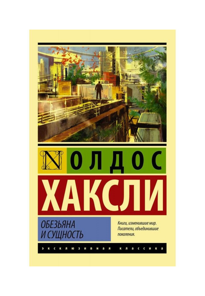 Book Monkey and essence