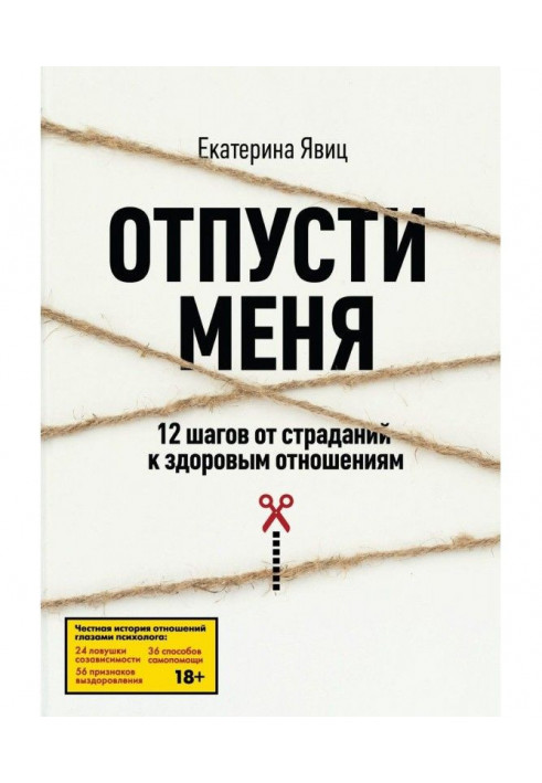 Book Release me