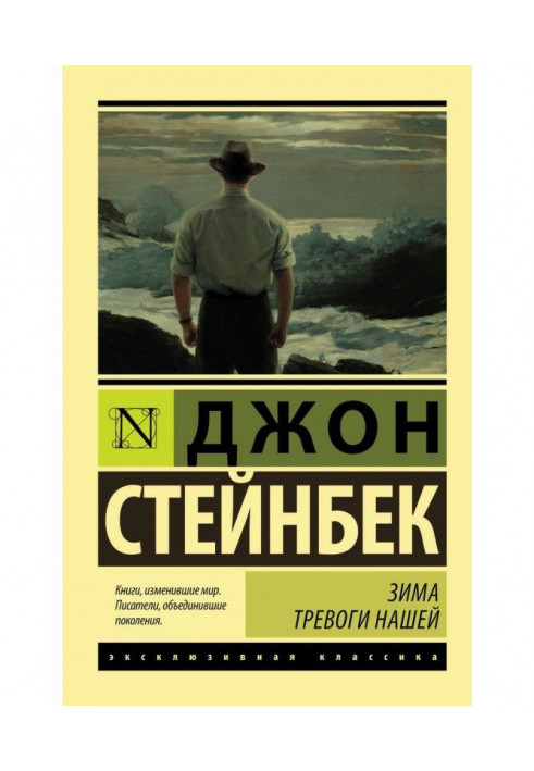 Book Winter of alarm our