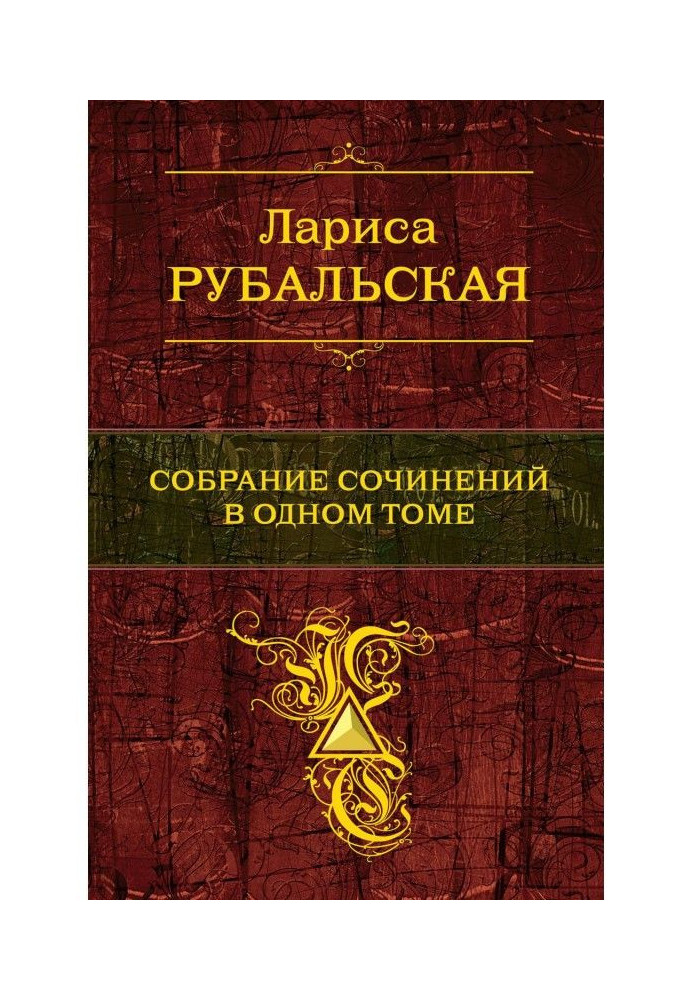 Book The collected works are in one volume