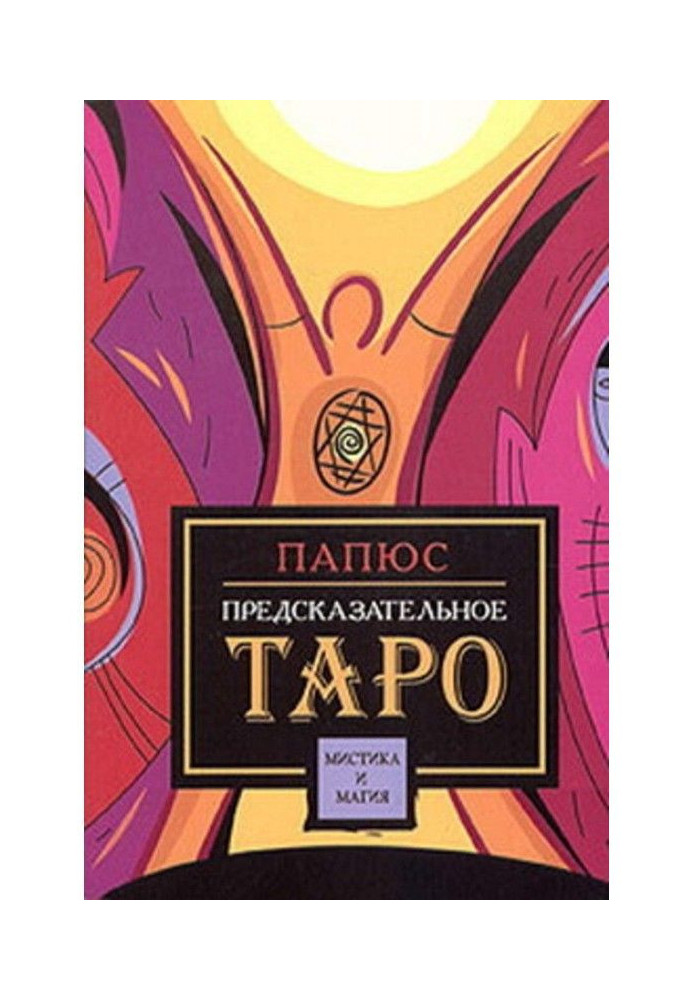 Book Predict to the tarho